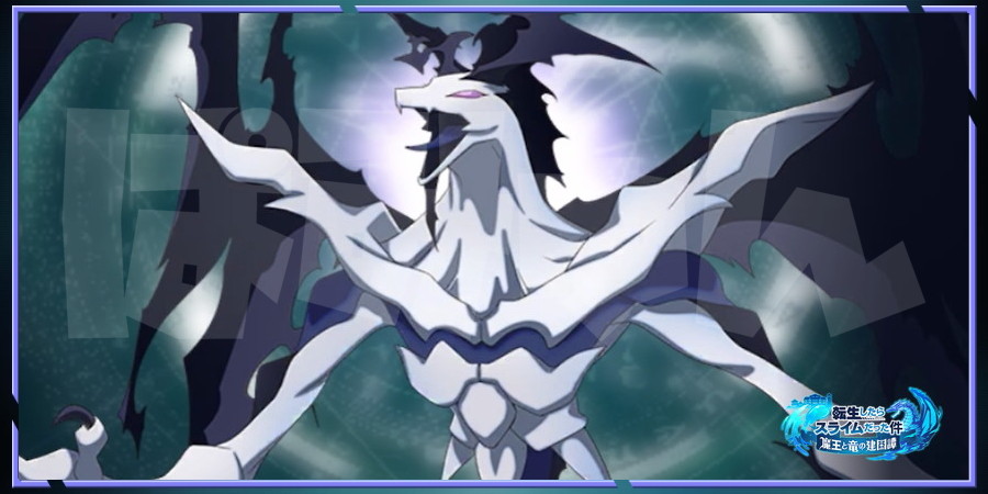 まおりゅう スカイドラゴン 空災龍 のキャラ評価 まおりゅう 転スラ 攻略wiki