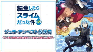 まおりゅう オークディザスター超級の攻略方法 征討戦 混沌の狂喰 まおりゅう 転スラ 攻略wiki